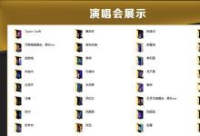 【5000G+】音乐号视频素材 演唱会音乐MV视频素材 免费下载