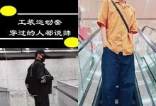 【1200款】男神时尚穿搭类短视频素材