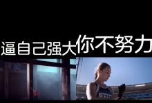 【320款】运动健身跑步励志类短视频素材